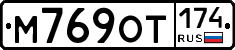 %D0%9C769%D0%9E%D0%A2174