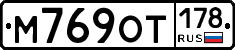 %D0%9C769%D0%9E%D0%A2178