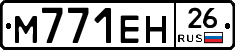 %D0%9C771%D0%95%D0%9D26