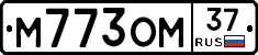 %D0%9C773%D0%9E%D0%9C37