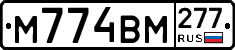 %D0%9C774%D0%92%D0%9C277