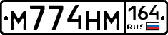 %D0%9C774%D0%9D%D0%9C164