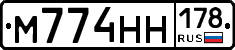 %D0%9C774%D0%9D%D0%9D178