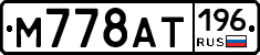 %D0%9C778%D0%90%D0%A2196