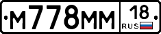 %D0%9C778%D0%9C%D0%9C18