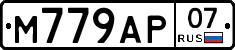 %D0%9C779%D0%90%D0%A007
