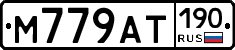 %D0%9C779%D0%90%D0%A2190