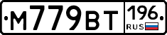 %D0%9C779%D0%92%D0%A2196