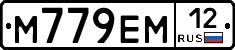 %D0%9C779%D0%95%D0%9C12