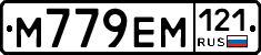 %D0%9C779%D0%95%D0%9C121