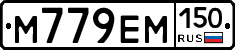 %D0%9C779%D0%95%D0%9C150
