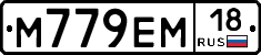 %D0%9C779%D0%95%D0%9C18