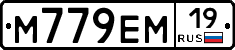 %D0%9C779%D0%95%D0%9C19