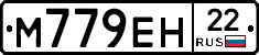 %D0%9C779%D0%95%D0%9D22