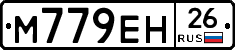 %D0%9C779%D0%95%D0%9D26