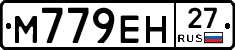 %D0%9C779%D0%95%D0%9D27