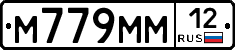 %D0%9C779%D0%9C%D0%9C12