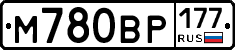 %D0%9C780%D0%92%D0%A0177