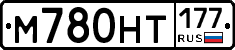 %D0%9C780%D0%9D%D0%A2177