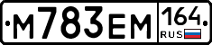 %D0%9C783%D0%95%D0%9C164