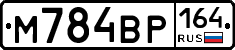 %D0%9C784%D0%92%D0%A0164