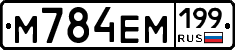 %D0%9C784%D0%95%D0%9C199