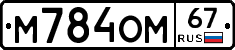 %D0%9C784%D0%9E%D0%9C67