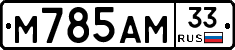 %D0%9C785%D0%90%D0%9C33