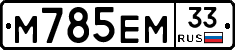 %D0%9C785%D0%95%D0%9C33
