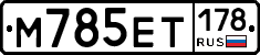 %D0%9C785%D0%95%D0%A2178