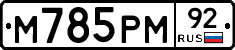 %D0%9C785%D0%A0%D0%9C92