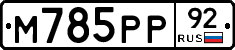 %D0%9C785%D0%A0%D0%A092