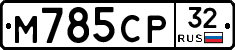 %D0%9C785%D0%A1%D0%A032
