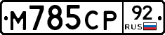 %D0%9C785%D0%A1%D0%A092