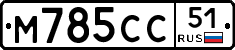 %D0%9C785%D0%A1%D0%A151