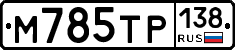 %D0%9C785%D0%A2%D0%A0138