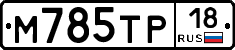 %D0%9C785%D0%A2%D0%A018