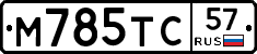 %D0%9C785%D0%A2%D0%A157
