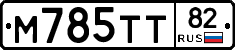%D0%9C785%D0%A2%D0%A282