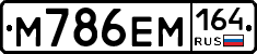 %D0%9C786%D0%95%D0%9C164