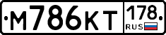 %D0%9C786%D0%9A%D0%A2178