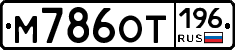 %D0%9C786%D0%9E%D0%A2196
