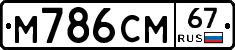 %D0%9C786%D0%A1%D0%9C67