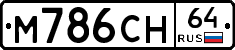 %D0%9C786%D0%A1%D0%9D64