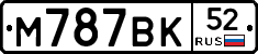 %D0%9C787%D0%92%D0%9A52
