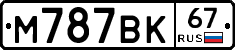 %D0%9C787%D0%92%D0%9A67
