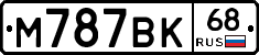 %D0%9C787%D0%92%D0%9A68