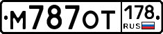 %D0%9C787%D0%9E%D0%A2178