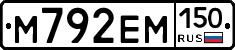 %D0%9C792%D0%95%D0%9C150