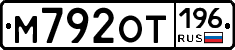 %D0%9C792%D0%9E%D0%A2196